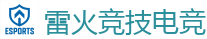 雷火竞技电竞 - 2025英雄联盟 (LOL)S15全球总决赛冠军比赛竞猜